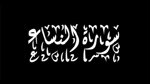 سورة النساء كاملة بصوت الحصري-بدون اعلانات