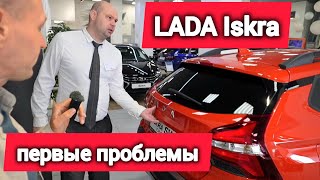: LADA Iskra 2025   !  . , 