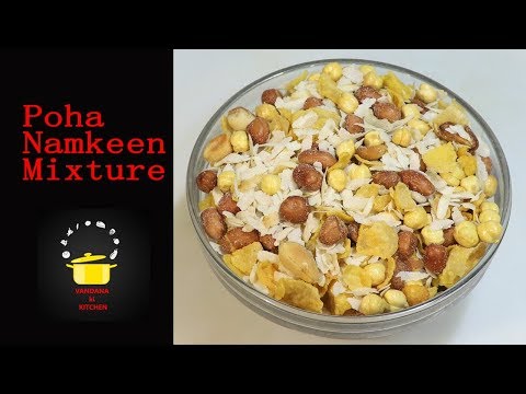 मार्किट जैसा पोहा मिक्सचर बनाये घर पर | poha recipe | poha namkeen | 