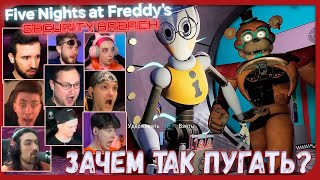 Реакции Летсплейщиков на Вручение Faz-Карты из Five Nights at Freddy's: Security Breach ► FNAF 9