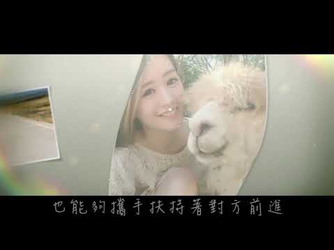 成長/交往影片｜筱萍 & 瑞志