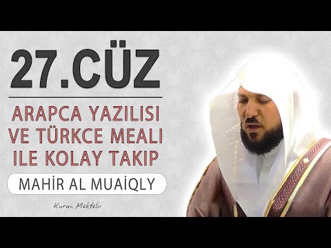 Kuran 27.cüz meali hızlı dinle ve oku Mahir al Muaiqly (27.cüz hızlı mukabele ve 27.cüz hızlı hatim)