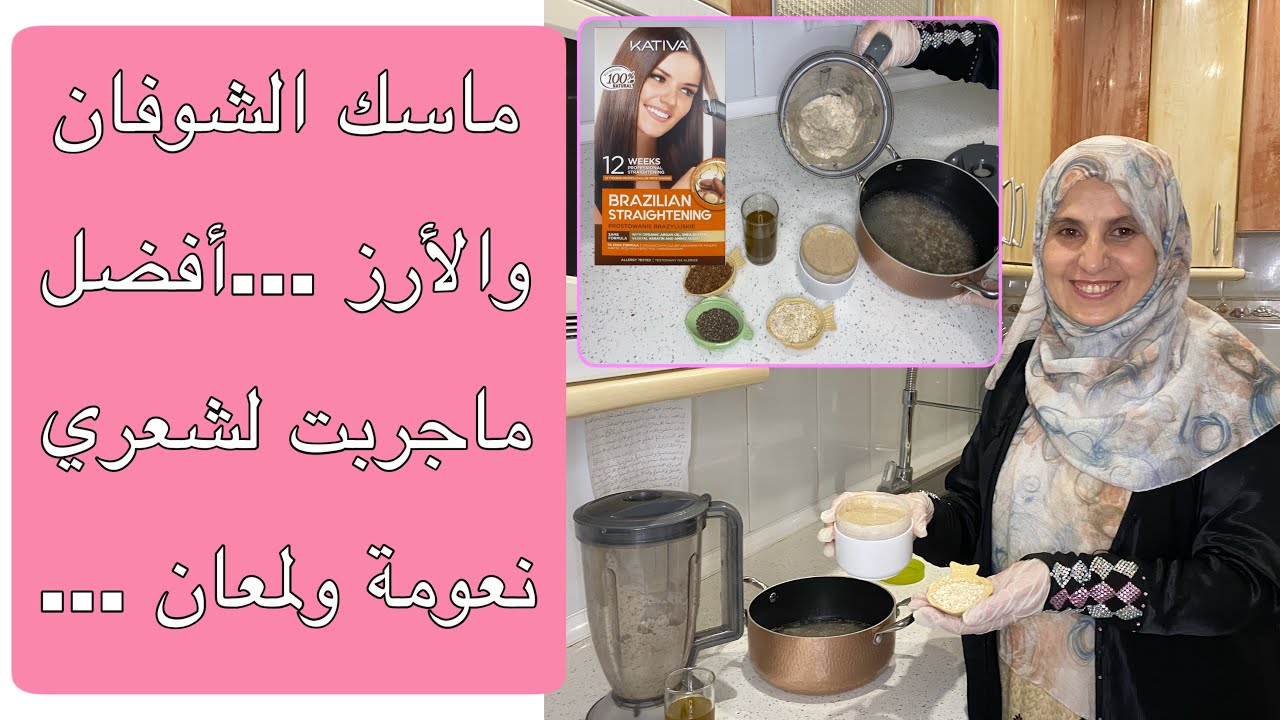 ماسك سحري أبهرني حقا جربيه لشعرك ولبناتك قبل العيد وسترين النتيجة بنفسك إنه كيراتين طبيعي