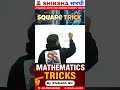 Square Trick