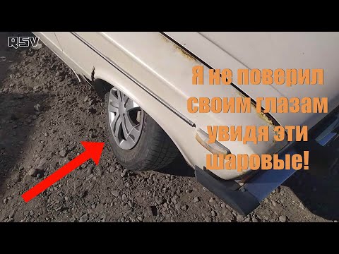 Я ужаснулся на каких шаровых ездил водитель ваз 2106! Даже не думайте так повторять!