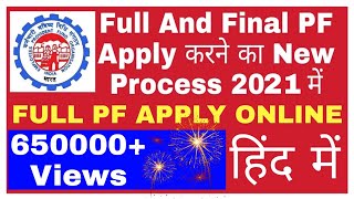 नमस्कार दोस्तों आज की इस
विडियो में हम देखेगे कैसे
अपना pf का सारा पैसा online apply
करके निकल सकते हैवो भी
बहुत आसानी से ! in this video we will learn...