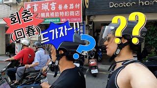 TAINAN 1 _ Scooter Travelog ⭐️ TAIWAN 18