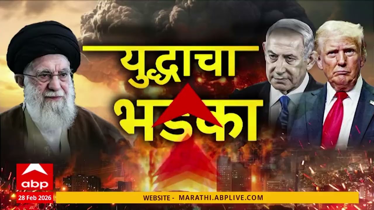 Satish Dhage On Israel US attack Iran उघडपणे अमेरिकेचा इस्रायल, इराण युद्धात सहभाग,नेमका उद्देश काय?