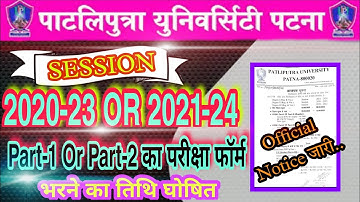 PPU / UG (reg & voc) part-1 & part-2 examination form fillup date released/session 2021-24 & 2020-23