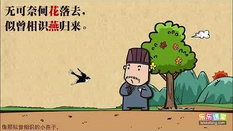 晏殊《浣溪沙一曲新詞酒一杯》導讀 - 天天要聞