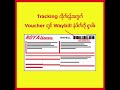 Royal Express Myanmar - Delivery Tracking