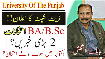 B.A/B.SC Datesheet 2021 - Punjab University | Part 1 & 2 PU Latest News