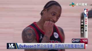 3/26 Doncic帶獨行俠拿下逆轉勝 DeRozan大號三分沒進巫師甜蜜復仇勝