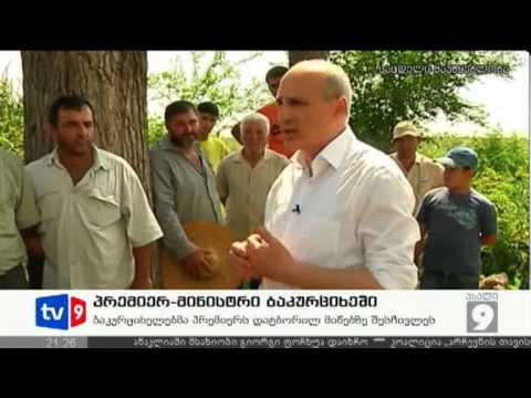 ახალი 9 | პრემ.მინისტრი ბაკურციხეში |14.07