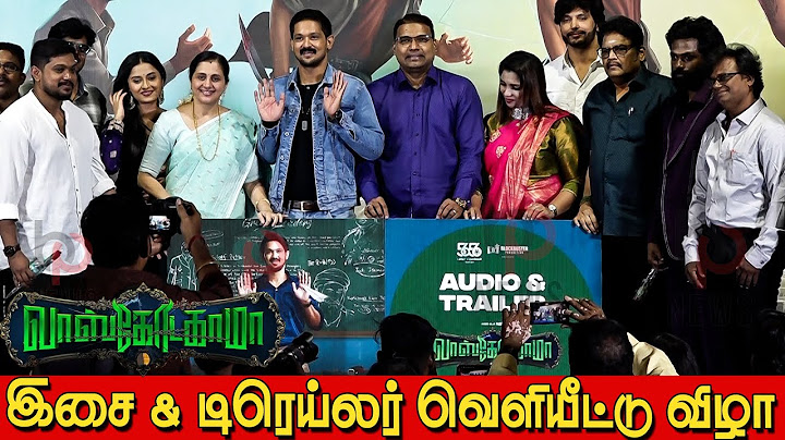 Vascodagama Audio Launch Full Video | Devayani | Nakul | Arthana Binu | Bayilvan | KS Ravikumar