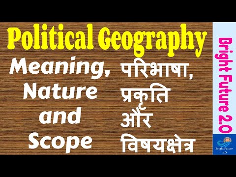 Meaning, Nature and Scope of Political Geography || राजनीतिक भूगोल के अर्थ, प्रकृति और विषयक्षेत्र