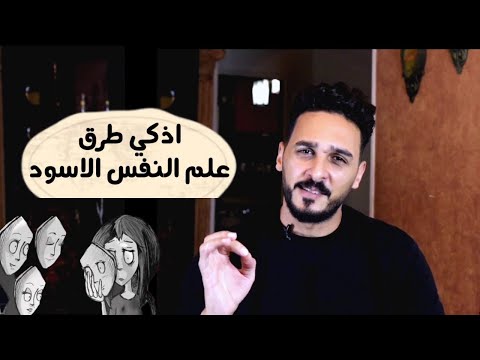 فيديو: ما هو الاسترجاع المعتمد على الحالة في علم النفس؟