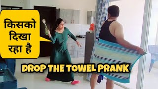 Drop The Towel Prank On Wife | D2 Prank #funny #comedy