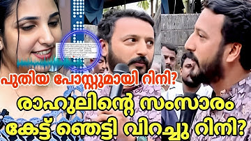 Rahul Mass Wave, Palakkad|rahulmamkootathil | rini ann george |palakkad 