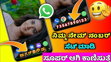 how to change navigation bar style on android mobile | set my name on phone navigation bar