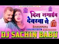 Ghare aiba na balam ji baharwa se dj song  pramod premi new song 2023 dj sachin babu bassking