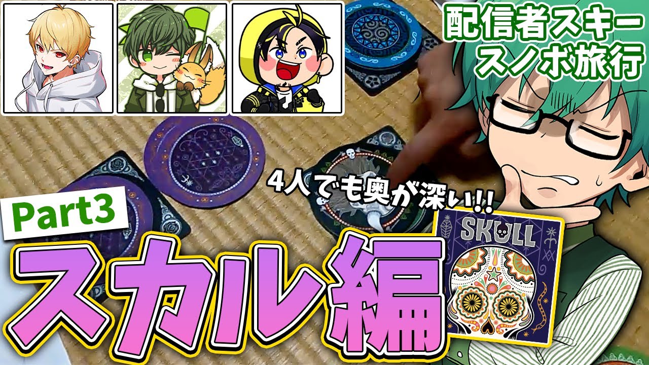 【スカル】「おいおいあるまくん？ｗ攻めるのが早いんじゃないか？」