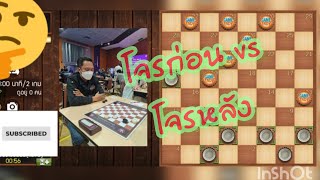 หมากฮอส Thai checkers เล่นฮอสออนไลน์ screenshot 1