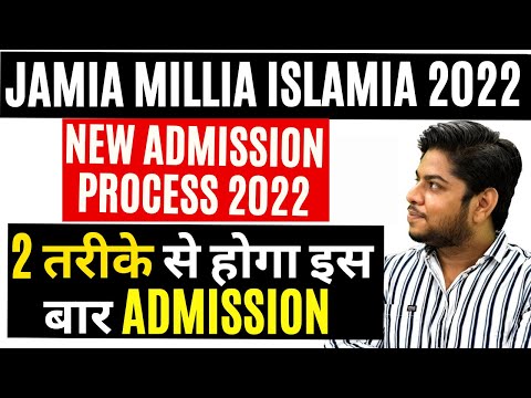 Jamia Millia Islamia University New Admission process 2022 CUET and JMI Entrance Complete Details