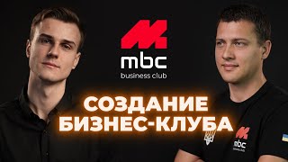 Максим Гайковский: бизнес-клуб mbc, форумы BIG MONEY, Бизнес Приложение, Конкуренты