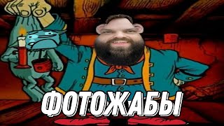 видео: Бэбэй смотрит ФОТОЖАБЫ после War for the Overworld + Толянострим картинка: Бэбэй смотрит ФОТОЖАБЫ после War for the Overworld + Толянострим