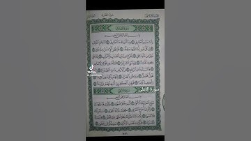 تلاوة عطرة من سورة الأعلى بصوت الشيخ د. ماهر المعيقلي #القرآن_الكريم #تيك_توك #اكسبلور