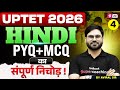 UPTET 2026 | UPTET Hindi Revision Class | Complete UPTET Hindi By Aviral Sir