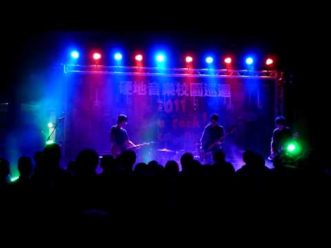 [HD]Aphasia阿飛西雅_戰車_硬地音樂校園巡迴高師場