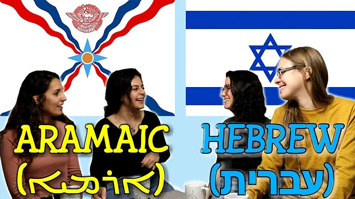 Descubra as semelhanças entre o aramaico assírio e o hebraico