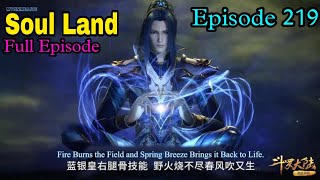 Soul Land episode 219 - English/Chinese Subtitle full episode
