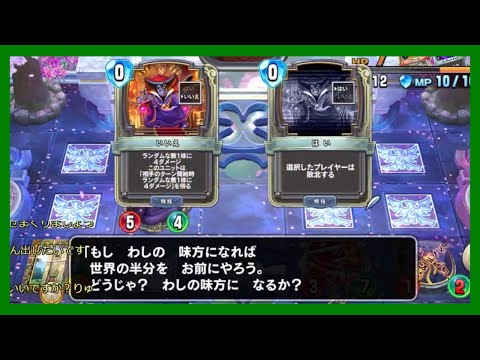 【DQR】答えは沈黙【ドラゴンクエストライバルズ】