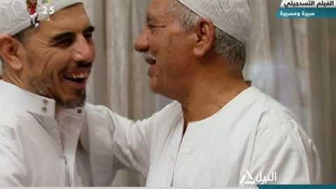 الفيلم التسجيلي سيرة ومسيرة "رضا عبدالسلام" مذيع بإذاعة القرآن الكريم