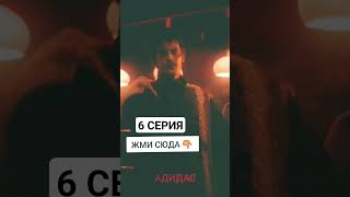 Слово Пацана 6 Серия Слив #Слово_Пацана