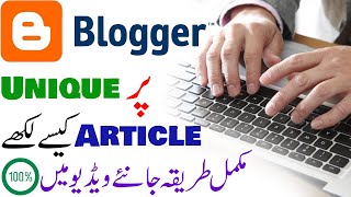 How To Generate 100% Unique Article || For Blogger Post || Without Typing - New Seo Trick