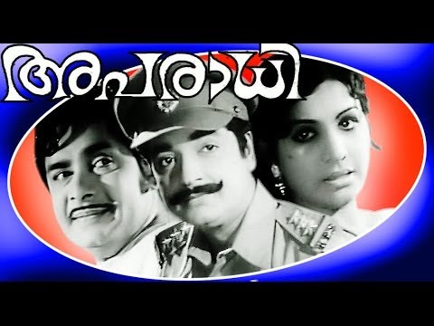 Aparaadhi  Old Malayalam Hit Movie  Prem NazirSheela  Jayabharathi