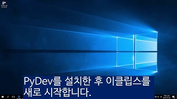 0162 0020 EclipsePyDev4PythonSetup 이클립스에서 파이썬 PyDev 개발환경