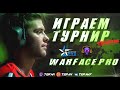 ТУРНИР! PRO.Challengers I: Season V / Warface.PRO / 2 день / StreamTeam