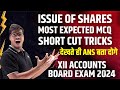 Most important mcq  with all shortcut tricks issue of shares class 12 accounts board exam 2024