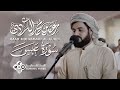 القارئ رعد محمد الكردي سورة عبس القارئ رعد محمد الكردي سورة عبس