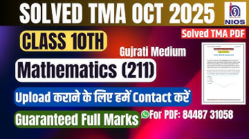 NIOS  Mathematics (211) | Solved TMA |Oct 2025| Class 10th |Gujrati Medium| 2024-25