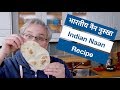 🔵 Indian Naan In The Ooni Pro Pizza Oven नान रेसिपी
