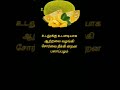 health care 🌺#healthy #tamil tips
