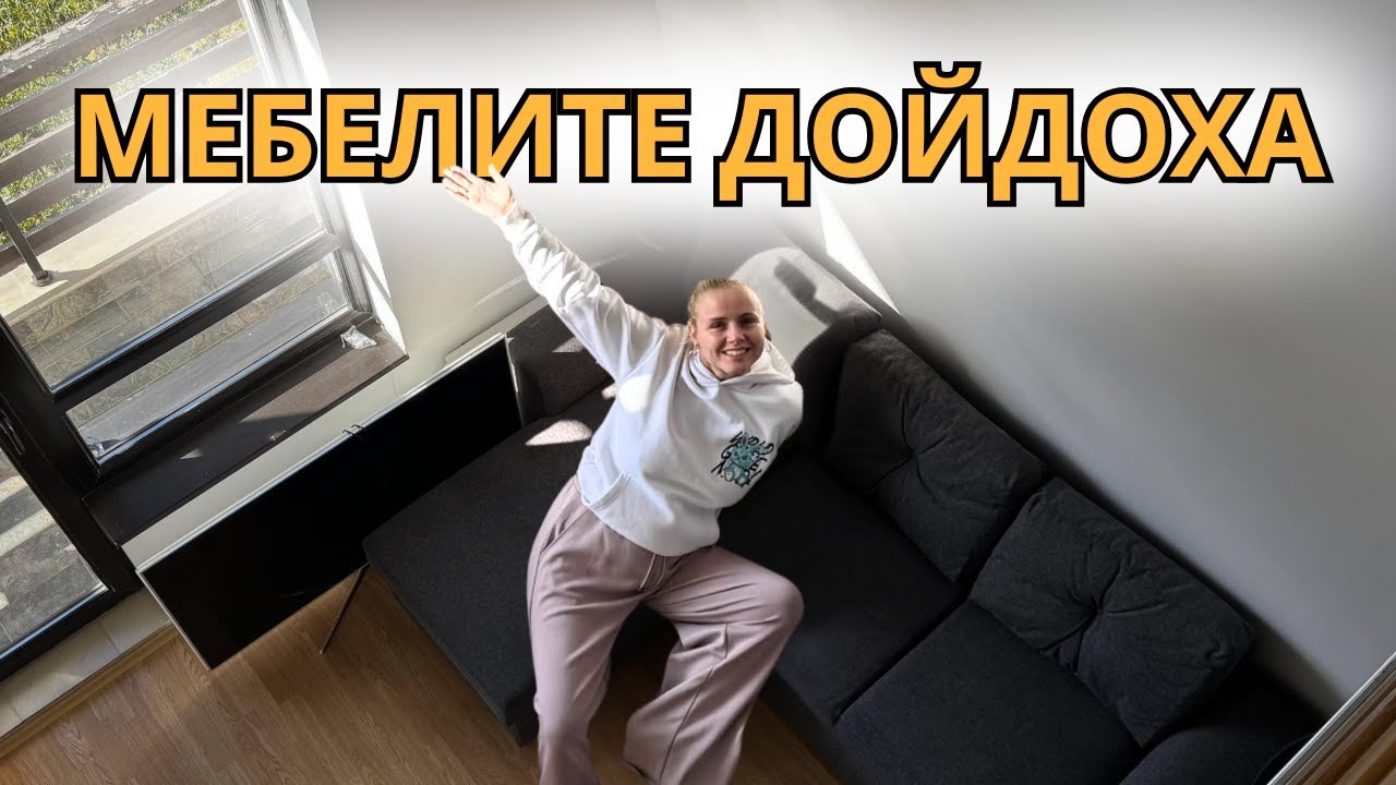 ПРАВИМ СЕ НА МАЙСТОРИ 🛠️