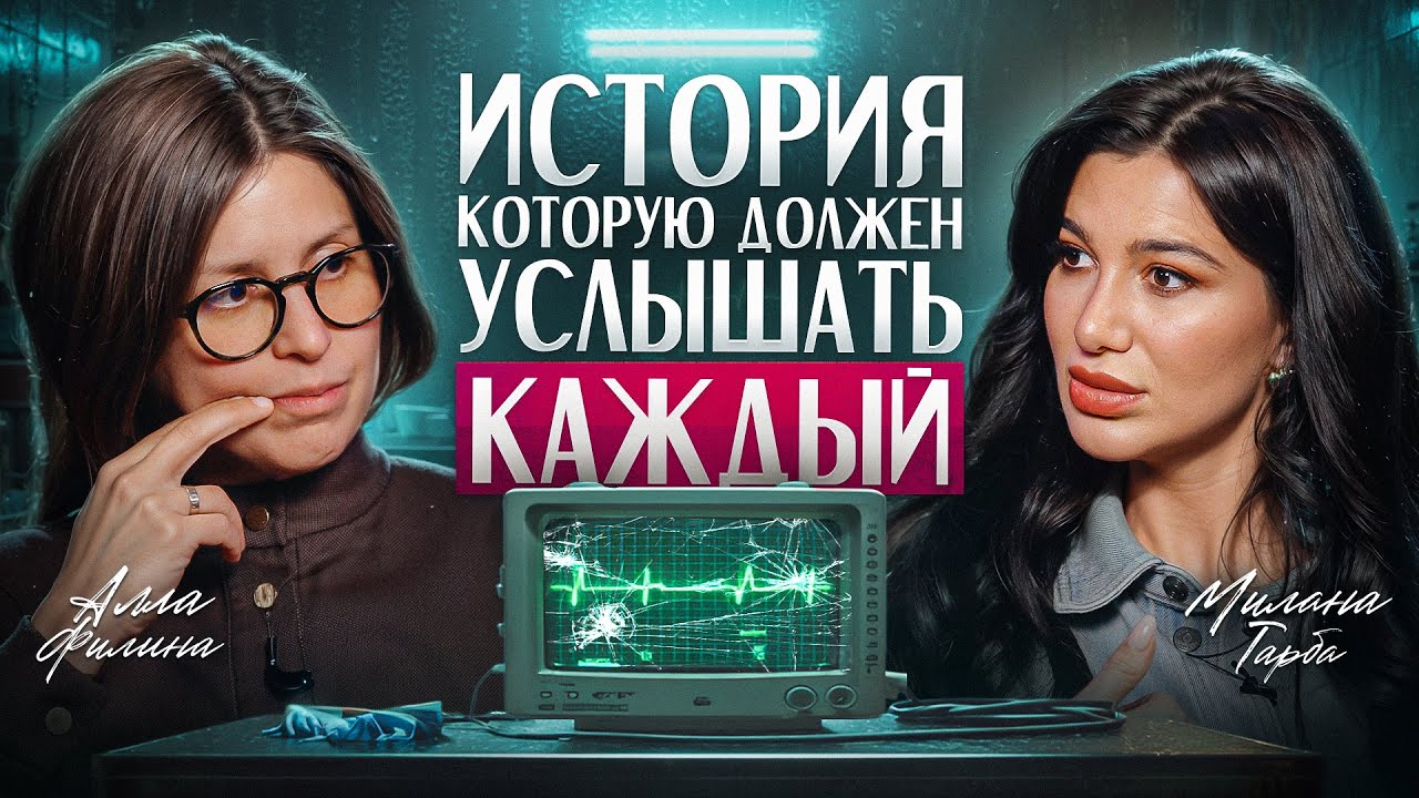 АЛЛА ФИЛИНА | Сила сознания, которую вы недооцениваете! Как перестать мешать себе жить лучше?