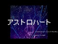 k_night - Astro Heart feat.Otomachi Una/アストロハート-音街ウナ